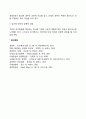 현대 경영자의 역할과 자세 6페이지