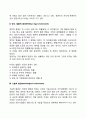 기업의 일반환경 사회문화적 환경, 정치 법률적 환경, 기술적 환경, 자연적 환경 레포트 3페이지