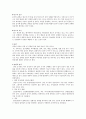간암이란? (Liver cancer) Case Study (간경변 등 만성 간 질환, B형 간염 바이러스, C형 간염 바이러스)

 2페이지