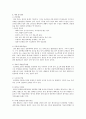 간암이란? (Liver cancer) Case Study (간경변 등 만성 간 질환, B형 간염 바이러스, C형 간염 바이러스)

 3페이지