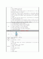 간암이란? (Liver cancer) Case Study (간경변 등 만성 간 질환, B형 간염 바이러스, C형 간염 바이러스)

 18페이지