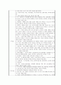 간암이란? (Liver cancer) Case Study (간경변 등 만성 간 질환, B형 간염 바이러스, C형 간염 바이러스)

 19페이지