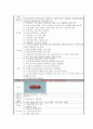 간암이란? (Liver cancer) Case Study (간경변 등 만성 간 질환, B형 간염 바이러스, C형 간염 바이러스)

 24페이지