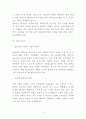 스타벅스 기업 핵심역량분석과 SWOT분석 및 마케팅 STP4P분석 8페이지