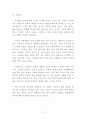스타벅스 기업 핵심역량분석과 SWOT분석 및 마케팅 STP4P분석 9페이지