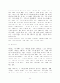 스타벅스 기업 핵심역량분석과 SWOT분석 및 마케팅 STP4P분석 11페이지