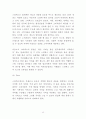 스타벅스 기업 핵심역량분석과 SWOT분석 및 마케팅 STP4P분석 13페이지