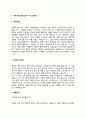 기계가공조립 기술자 자기소개서 자소서 3페이지