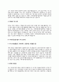 기계가공조립 기술자 자기소개서 자소서 4페이지