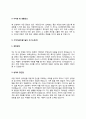 기계가공조립 기술자 자기소개서 자소서 8페이지