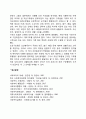 일제 강점기 이전과 일제 강점기의 사회복지행정 레포트 2페이지