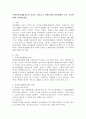 장애인직업재활시설의 종류를 알아보고 장애인에게 직업생활이 갖는 의미에 대해 기술해보세요 2페이지