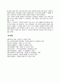 사회복지 조직구조의 결정요소 3페이지