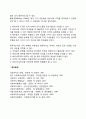 사회복지행정조직의 공식조직과 비공식조직 레포트 2페이지