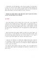 [독후감] 글쓰기로 부업하라 전양주 - 독후감을 팔아라 3페이지