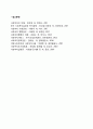 의사소통 유형의 개념을 설명하고 각 유형별 특징 레포트 4페이지
