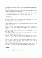 사회복지조직 재정관리의 개념과 예산수립 레포트 4페이지