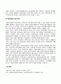 사회복지정책의 영역 레포트 3페이지