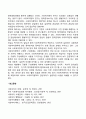사회복지정책 연구분석의 틀 2페이지