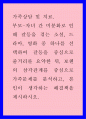 부모 자녀 간 미분화로 인해 갈등을 겪는 소설, 드라마, 영화 중 하나를 선택하여 갈등을 중심으로 줄거리를 요약한 뒤, 보웬의 삼각관계를 중심으로 가족문제를 분석하고, 본인이 생각하는 해결책을 제시하시오.  1페이지