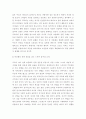 부모 자녀 간 미분화로 인해 갈등을 겪는 소설, 드라마, 영화 중 하나를 선택하여 갈등을 중심으로 줄거리를 요약한 뒤, 보웬의 삼각관계를 중심으로 가족문제를 분석하고, 본인이 생각하는 해결책을 제시하시오.  4페이지