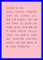 자신의 가족 혹은 가족문제가 중심이 되는 드라마나 소설 영화 등에 등장하는 가족 사례 1페이지