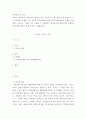자신의 가족 혹은 가족문제가 중심이 되는 드라마나 소설 영화 등에 등장하는 가족 사례 2페이지