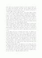 자신의 가족 혹은 가족문제가 중심이 되는 드라마나 소설 영화 등에 등장하는 가족 사례 4페이지