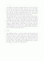 자신의 가족 혹은 가족문제가 중심이 되는 드라마나 소설 영화 등에 등장하는 가족 사례 5페이지