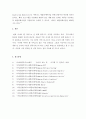 아마존 닷컴을 방문하고 이 회사의 모든 클라우드 컴퓨팅 활동들을 조사한 뒤 요약하시오 7페이지