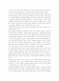 경영혁신이 무엇인가에 대한 여러 가지 정의를 정리해 본 후 학습자 나름대로 경영혁신의 정의를 제시하시오 3페이지