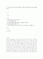 기업이 이윤을 창출하기 위해서는 어떠한 가치창출을 통해 이윤을 창출해야 하는가 2페이지