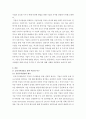 기업이 이윤을 창출하기 위해서는 어떠한 가치창출을 통해 이윤을 창출해야 하는가 3페이지