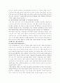 기업이 이윤을 창출하기 위해서는 어떠한 가치창출을 통해 이윤을 창출해야 하는가 4페이지