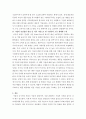 기업이 이윤을 창출하기 위해서는 어떠한 가치창출을 통해 이윤을 창출해야 하는가 5페이지