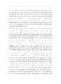 우리나라의 노인실태에 대하여 정리하고 앞으로의 대응 및 제언을 제시해본다 3페이지