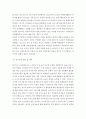 우리나라의 노인실태에 대하여 정리하고 앞으로의 대응 및 제언을 제시해본다 4페이지