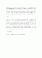 우리나라의 노인실태에 대하여 정리하고 앞으로의 대응 및 제언을 제시해본다 5페이지