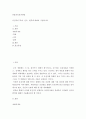유전자의 복제 전사 번역에 대하여 기술하시오 2페이지