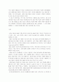 유전자의 복제 전사 번역에 대하여 기술하시오 5페이지