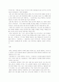 유전자의 복제 전사 번역에 대하여 기술하시오 6페이지