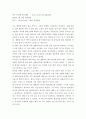뷰티앤소울) 체험학습보고서 광주 끌리메 에스테틱 2페이지