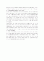 뷰티앤소울) 체험학습보고서 광주 끌리메 에스테틱 3페이지