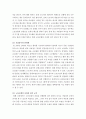 우리나라 근로자 생존권이 달린 노동법 개정에 대한 문제점을 체계적으로 작성해 보시오. 4페이지