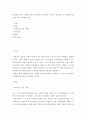 개인대상 실천 사례를 찾아 제시하시고 적용할 수 있는 사정기술 및 고려해야 할 사항 등을 정리하십시오 2페이지
