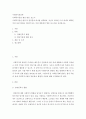 [사이버대학] 사회복지실천 현장 중 관심분야 하나를 선택하여, 자신이 위치한 시·도 내에서 해당분야의 실천 현장을 인터넷 또는 직접 방문하여 방문 보고서를 작성하시오. 2페이지