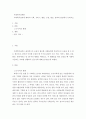 사회복지급여에 대하여 기회 서비스 현물 신용 현금 권력의 관점에서 논하시오 2페이지