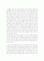 사회복지급여에 대하여 기회 서비스 현물 신용 현금 권력의 관점에서 논하시오 3페이지
