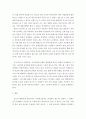 사회복지급여에 대하여 기회 서비스 현물 신용 현금 권력의 관점에서 논하시오 4페이지