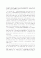 자신의 관심 분야 (아동 노인 여성 장애 노동 고용 의료 주거 교육 인권 등)에서의 현안 이슈를 선정한 후 관련된 공신력있는 사회지표를 인용하여 해당 이슈를 비평하시오 4페이지